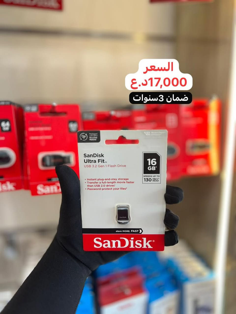 #عنواننا_الثقة_والضمان_الحقيقي 
تعلن شركة المؤشر التقدمي عن توفير الماركات العالمية الأصلية:
 HADXIN | Acer |Biwin |SanDisk | Lexar | WD 💾

وفرنالك جميع أنواع الفلاشات والهاردات والرامات بأنسب الأسعار في العراق ومتوفرة أيضاً لجميع محلات الجملة.

والمفاجأة: مسوين عروض خاصة وأسعار مميزة لفترة محدودة على مجموعة من منتجاتنا! 
✅ ضمان حقيقي يصل إلى 3 سنوات
🔴 الأسعار والعروض موضحة على الصور 🔴

📲 رابط قناة الجملة الخاصة بالمحلات الجمله:
https://chat.whatsapp.com/ILjJUY0JvV42iVW9eFgyie?mode=gi_t

📍 زورونا في فرع الكاظمية واستمعتوا بالعروض داخل فرع الكاظمية اهلا وسهلا بكم.
📞 للاستفسار والحجز: ***********

نص مكتوب في الصور:
- سرعة النقل 2000MB/s مخصص للألعاب ويدعم Game Drive يدعم PlayStation 4 و PlayStation 5 السعر 425,000 د.ع. ضمان 3 سنوات حقيقي
- السعر 12,000 د.ع ضمان 3 سنوات
- السعر 15,000 د.ع
- ضمان 3 سنوات
- السعر 17,000 د.ع ضمان 3 سنوات
