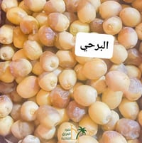 برحي درجة أولى • بريم درجة أولى • توصيل تكريت