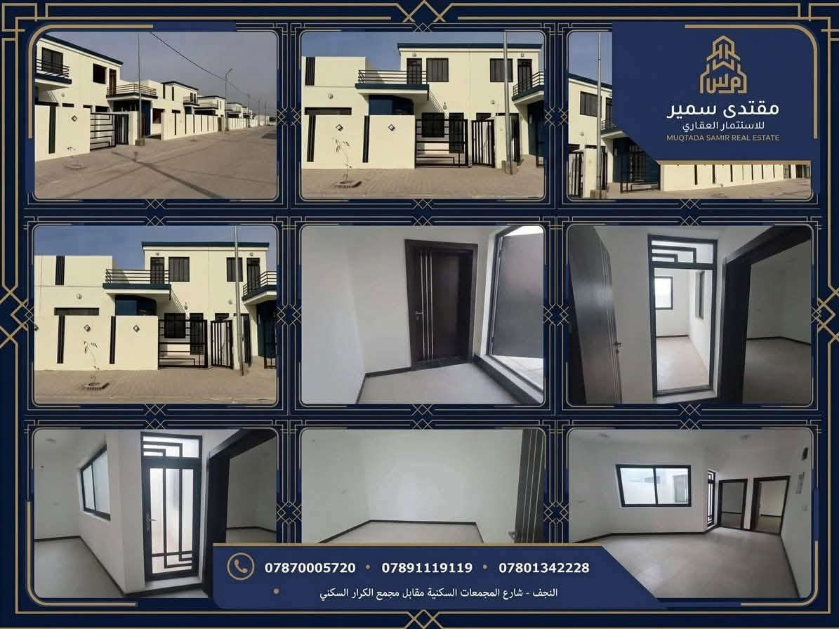 النجف الأشرف • مجمع النخيل • طابقين ٣ غرف