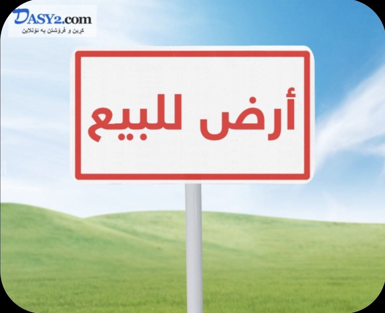 أرض أبو رشاد • ٧.٥×٢٠ • ١٥٠م