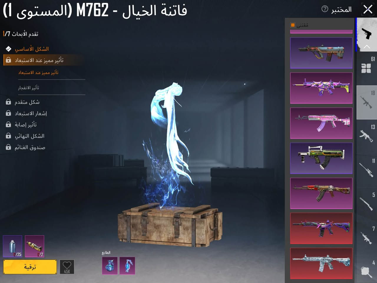 اسلام عليكم حساب للبيع 
الحساب مرتب  ربوطات كله نضيفه (بيع وجه لوجه فقط)
مكاني بغداد مدينت الصدر 
***********

نص مكتوب في الصور:
- 39,114 1,354 1,928 أزياء الإطلالات بحث حسب الجودة حفظ الهيئة
- اضغط للتبديل بين عرض أو عدم عرض الخوذة/حقيبة الظهر عند مستوى معين.
- اضغط للتبديل بين عرض أو عدم عرض الخوذة/حقيبة الظهر عند مستوى معين. مظهر حلية بحث حسب الجودة حفظ الهيئة 39.114 1.354 1.928 GILT S28 S29 S30 1st 13 14
- فاتنة الخيال - M762 (المستوى 1) تقدم الأبحاث 1/7 الشكل الأساسي تأثير مميز عند الاستبعاد تأثير مميز عند الاستبعاد تأثير الانفجار شكل متقدم إشعار الاستبعاد تأثير إصابة الشكل النهائي صندوق الغنائم المختبر الطابع 0/25 0/2 ترقية 45K
- البيانات معلومات أساسية الإحصائيات سجل المسيرة المجموعات المستوى قاعة العرض خزنة إنجاز المجموعة الشرف مخصص الصلات WOW قة اللاعب الاجتماعية إعدادات الخصوصية نظام النقاط مصدر النقاط المسيرة الموسم 69 70 71 72 73 المستوى 71 جامع محترف II 11094/11662 568 أكثر لبلوغ المستوى 72 4 X-SUIT 4 GILT 61 UPGRADE 3 SUPERCART 8 184 822 769 جمع الكل ية لترى مستوى مجموعتك ومكافآتك وتصنيفك في أي وقت