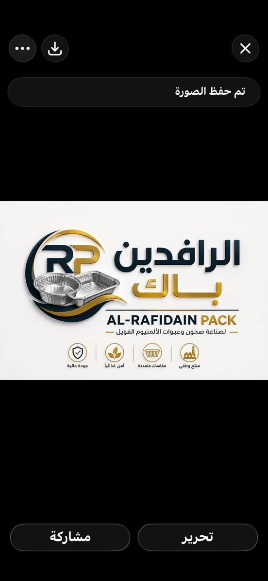 طبق الالمنيوم  صناعة عراقية
عمآ للمنتج الوطني 
متوفر ب ثلاثة احجام 
ربع كيلو 
نصف كيلو 
كيلو 
كميات متوفرة لاصحاب محلات الجملة 
للتواصل واتساب ***********

