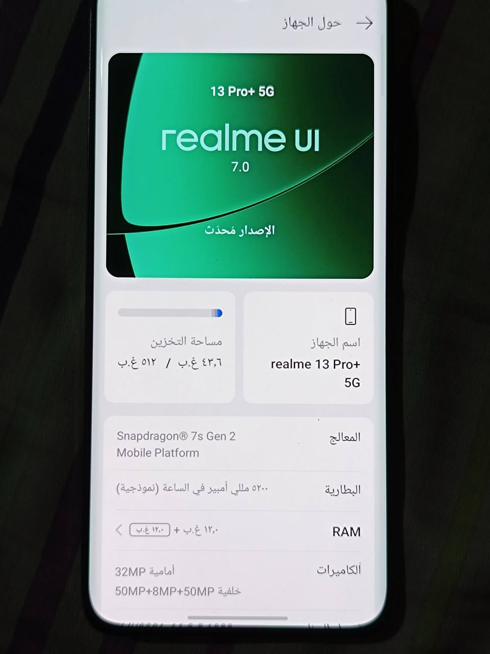 ريلمي نوت 13برو بلص5G
مواصفات الجهاز شاشه منحنيه 120 هيرتز 

البطاريه 5200ملي ام شحن سريع 80w

كاميرات الجهاز 50 ميكه الاماميه32 زوم 120x

الذاكره الداخليه512 العشوائيه 12

رقم الهاتف/واتساب ***********

سعر 260وبي مجال ويرهم مراوس بيي جهاز حسب القناعه
