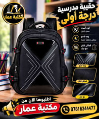 حقيبة مدرسية • كتان مع جلد • وجه لامع