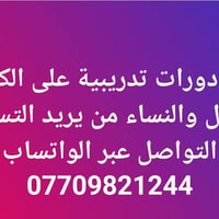 لا توجد تفاصيل  نص مكتوب في الصور: - توجد دورات تدريبية على الكاراتيه ...