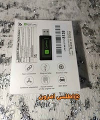 كار بلي • توصيل • واتساب