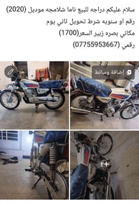 ناما • شلامجه • بصرة