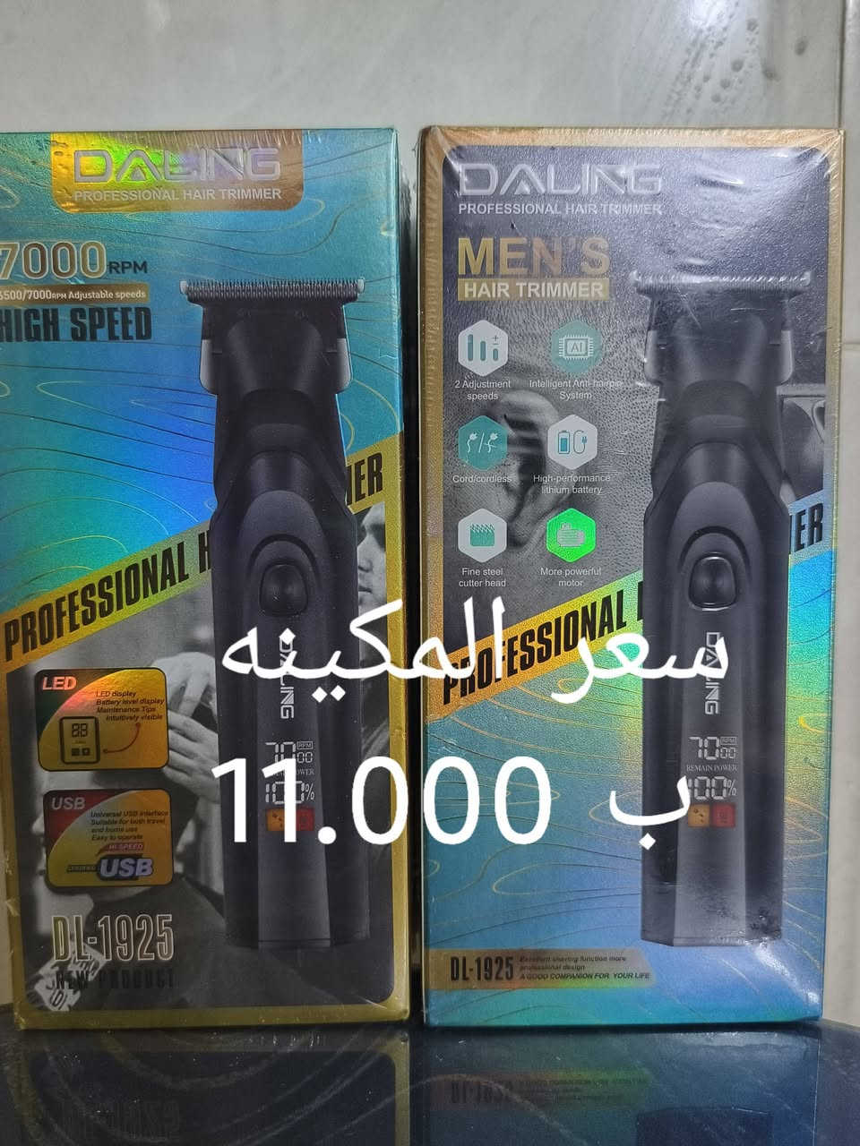 للبيع للبيع ارخص من السوك 🤗🤗
بيع كافه أنواع مكاين الحلاقه 
المكينه صفر صفر (00) 
البيع مفرد فقط 
الأسعار داخل الصور 🌆 سارع بلحجز 🏃‍♂️🏃‍♂️🏃‍♂️
ملاحظة / التوصيل مجاني داخل الفلوجه فقط 
الاستفسار الاتصال ع الرقم 
***********

نص مكتوب في الصور:
- سعر المكينه 12.000 ب
- سعر المكينه 7.000 ب
- سعر المكينه 11.000 ب
- سعر المكينه 11.000 د.ب
- سعر المكينة 10.000 ب
- سعر المكينه ب 17.000
- سعر المكينه 10.000 ب
- سعر المكينه ١٦.٠٠٠ ب