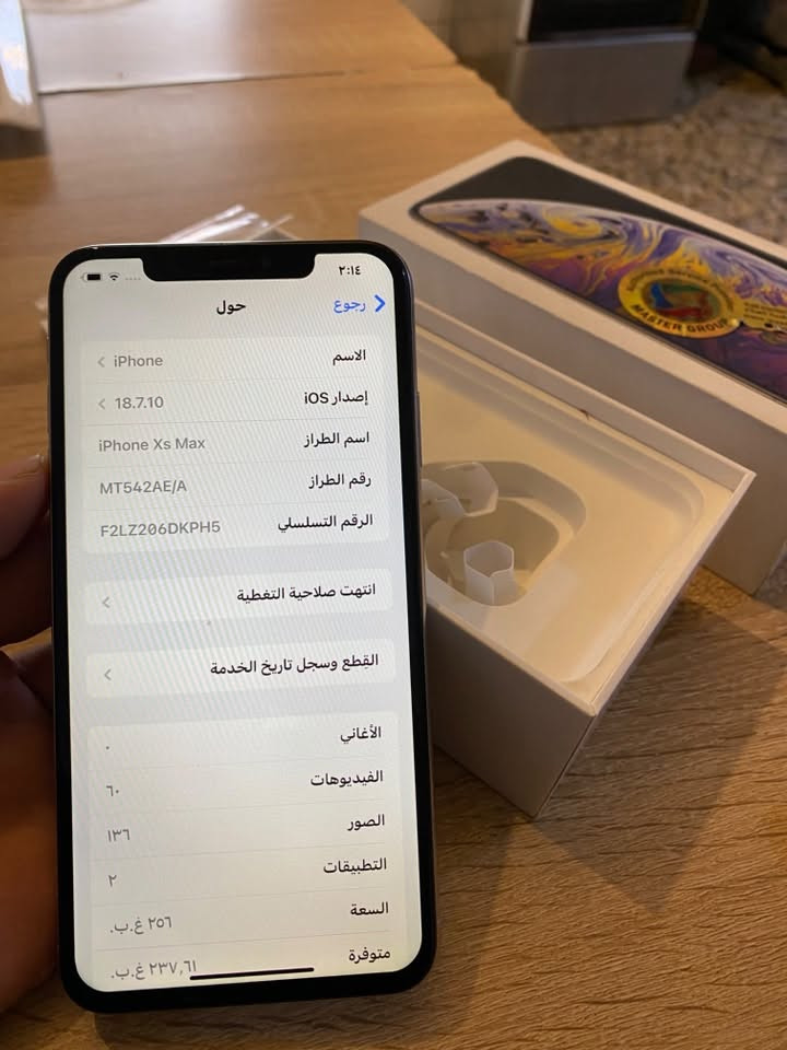 اكس اس ماكس • ٢٥٦ • بطارية مبدلة