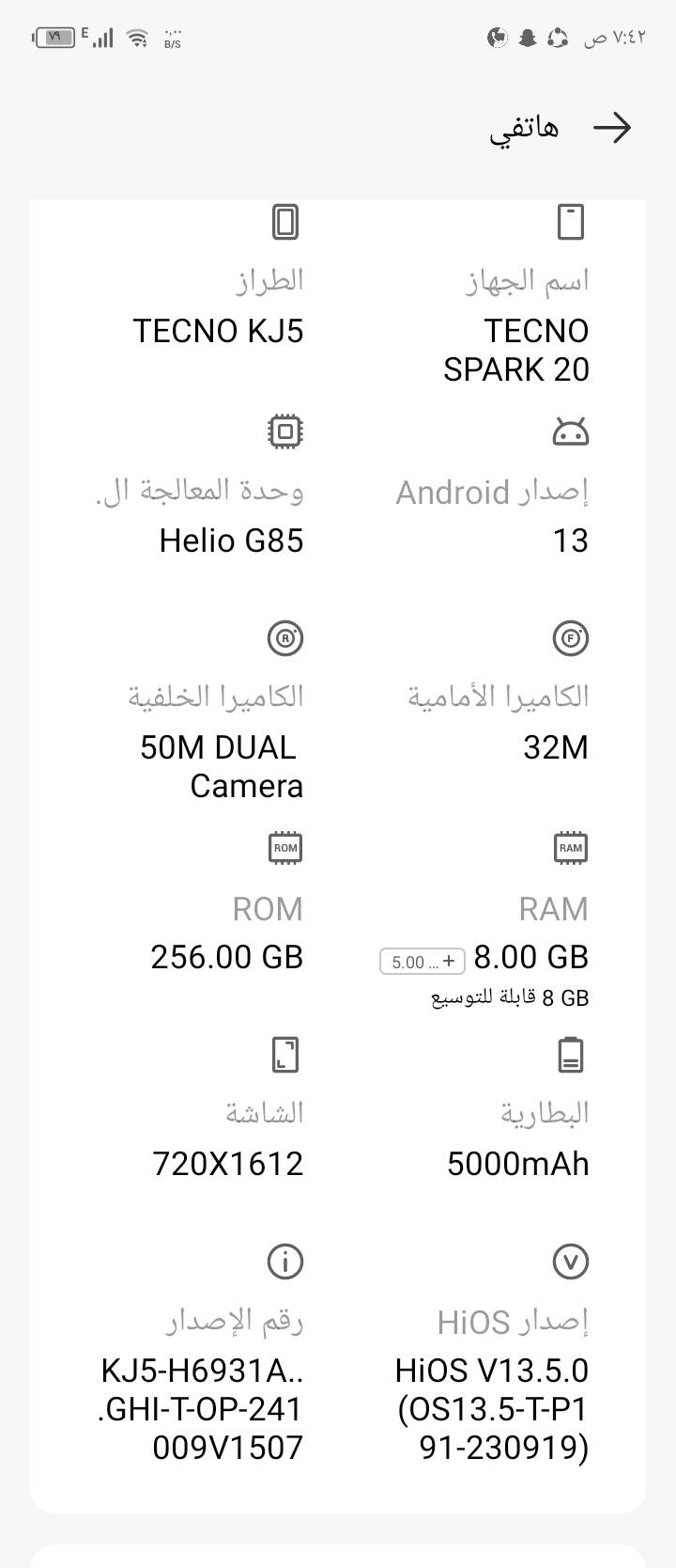 تيكنو • سبارك ٢٠ • جوال