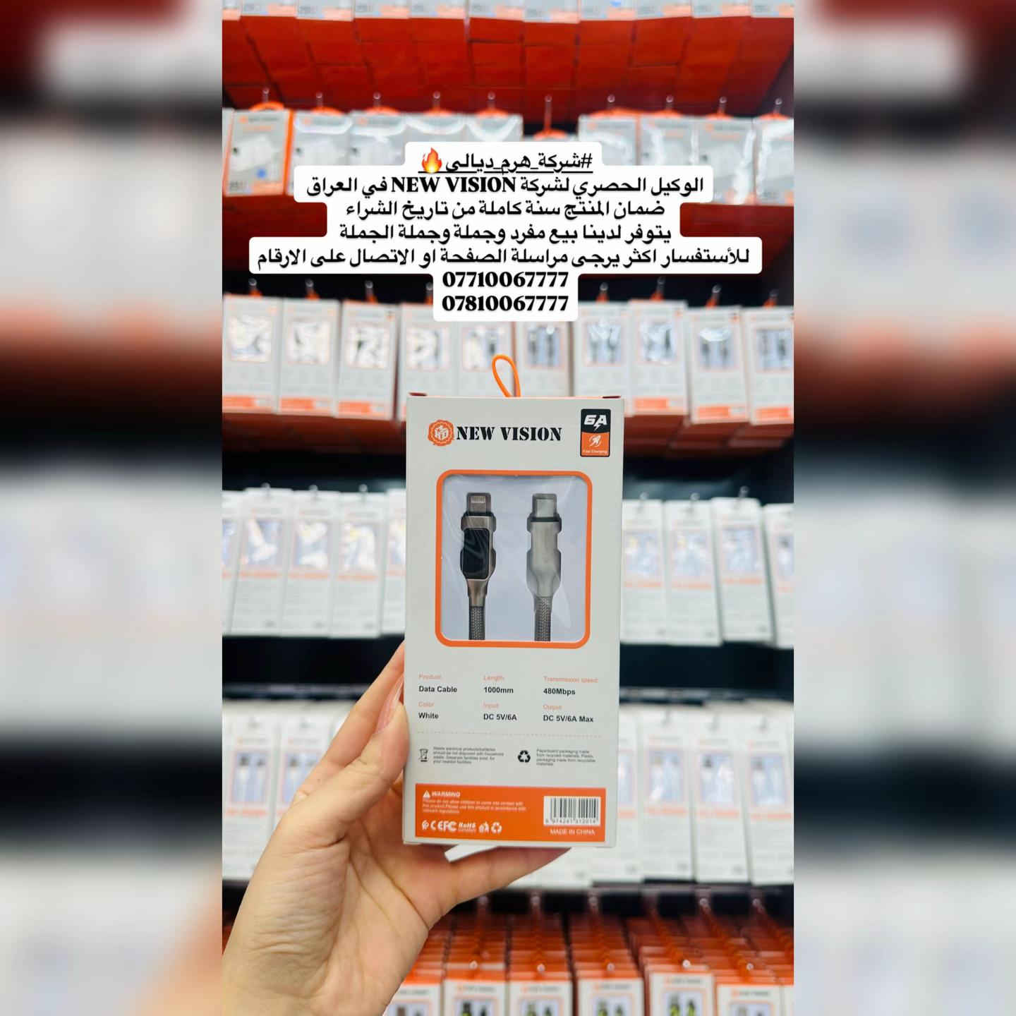 #شركة_هرم_ديالى🔥  الوكيل الحصري لشركة NEW VISION✨💎 ضمان المنتج سنتين كاملة من تاريخ الشراء  يتوفر لدينا بيع مفرد وجملة وجملة الجملة   للأستفسار اكثر يرجى مراسلة الصفحة او الاتصال على الارقام *********** *********** #اكسبلور_فولو #اكسبلور #بعقوبة⁩⁩⁩
