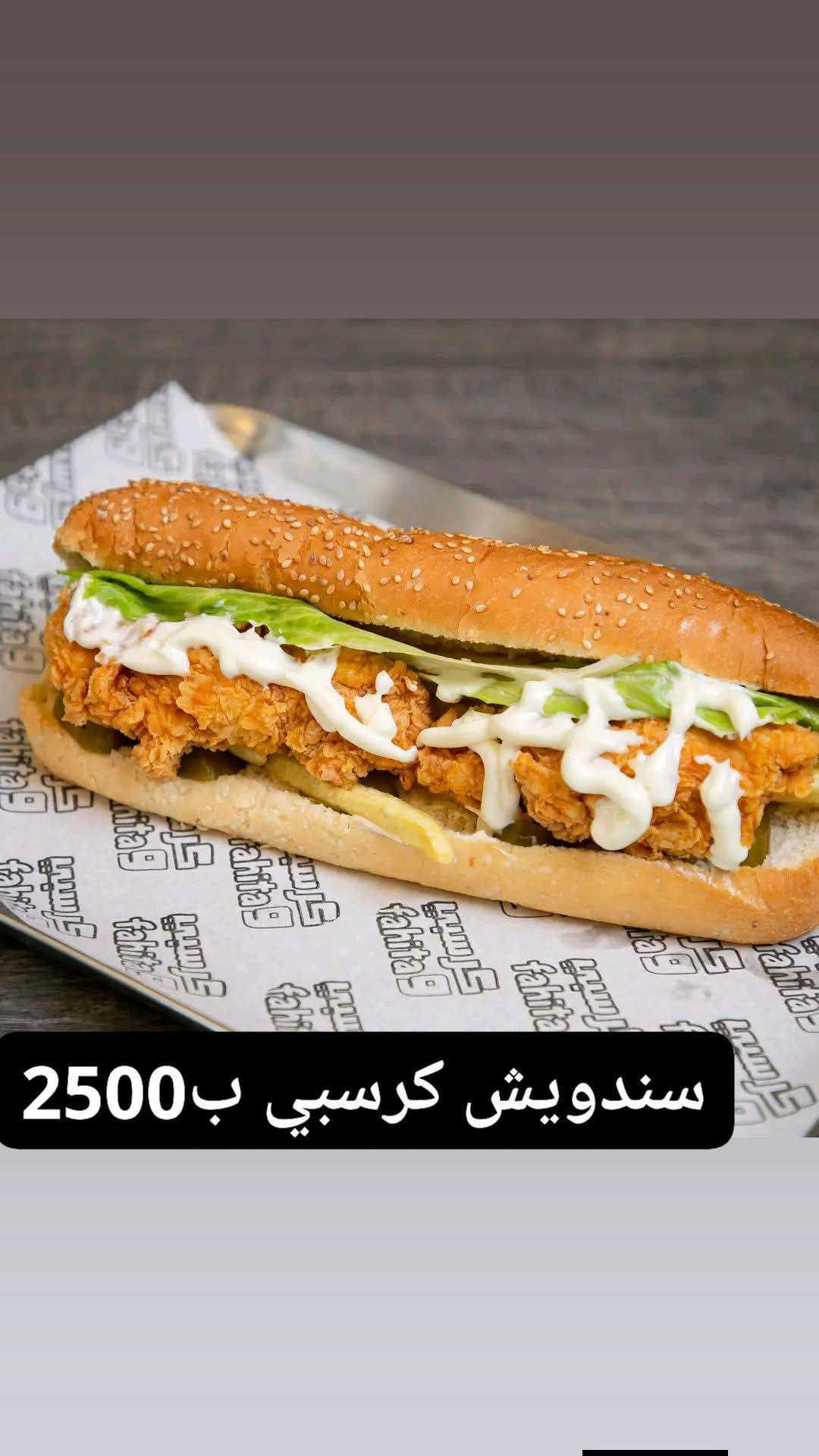 متوفر وجبات سريعه 

الحجز واتساب  ***********

توصيل داخل الشطره الف...

نص مكتوب في الصور:
- كولا ٢ كص لحم ١ كص دجاج ١ فنكر وجبة ساج عربي
- وجبه صاج عربي ب 3 الاف
- بركر ب1500 فنكر طبق ب2000
- طبق ريزو ب 5 الاف
- طبق ريزو صغير ب3500
- سندويش كرسبي ب2500