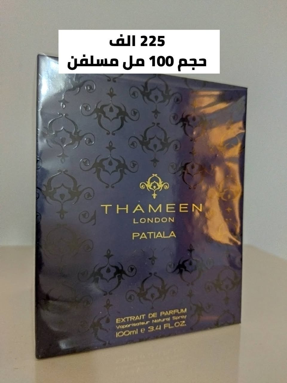 عطور ثمين لندن • مسلفنة • ١٠٠مل