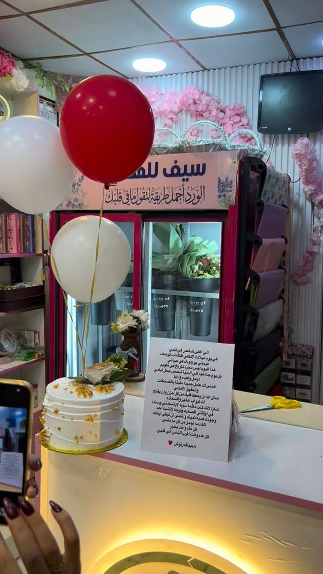 هديه عيد ميلاد 🎂♥️

تجهيز حسب الطلب ♥️😍

تعامل بالرصيد اسيا ودفع ماستر كارد 🇮🇶♥️

📍تكريت شارع الاربعين ***********📞

#العراق #ترند #هديه #ورد #هدايا
