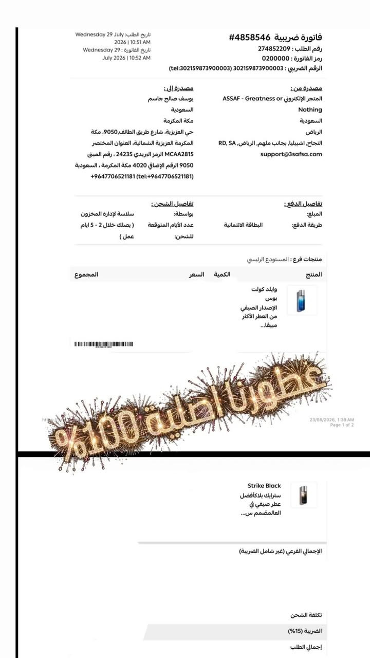 سلام عليكم توفرت عطور اصلية من عساف 🔥

واتساب ***********
