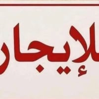 حي اور • ١٤٠م • غرفتين