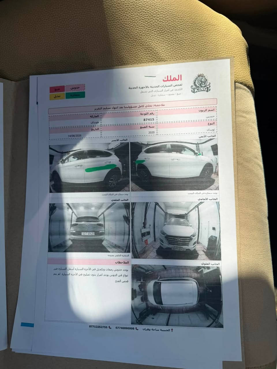 توسان
موديل 2020
وكالة الكاصد خليجي
ماشية 77 الف 
الاستفسار رقم صاحب السيارة ‭***********‬
