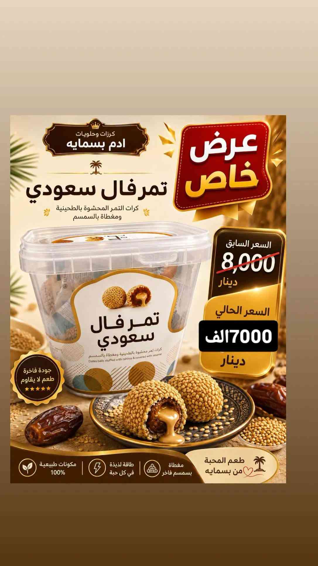 كرزات ادم • بسمايه فرع الجديده • توصيل ١ظ-١٢ليل