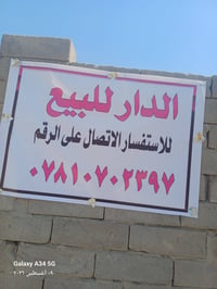 طابو زراعي • ٢٠٠م • الدجين الثانية