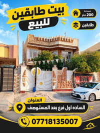 الساده أول فرع • ٢٠٠م • للبيع