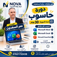 دورة حاسوب • مبتدئين • تكريت حي الزهور