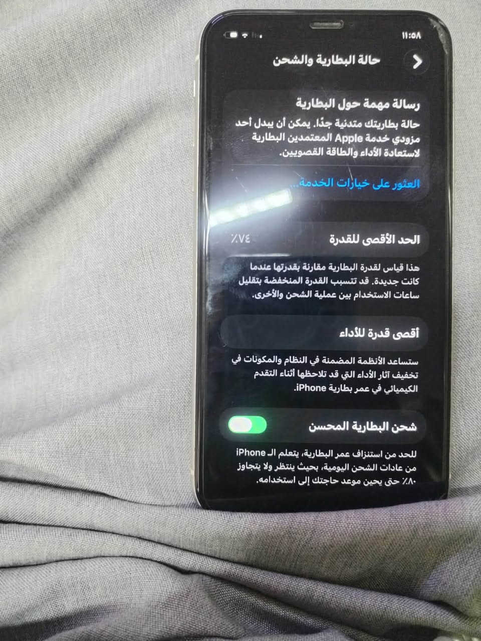 السلام عليكم 👋

للبيع آيفون 11عادي لون ابيض ذاكره 128ىكفول حته من الشخط بطاريه 73كلشي ما مبدل بيه السعر 220وبي مجال حك الجيه رقم ***********

نص مكتوب في الصور:
- ١١:٥٨
- حالة البطارية والشحن
- رسالة مهمة حول البطارية
- حالة بطاريتك متدنية جدا. يمكن أن يبدل أحد مزودي خدمة Apple المعمدين البطارية لاستعادة الأداء والطاقة القصويين.
- العثور على خيارات الخدمة...
- الحد الأقصى للقدرة
- ٧٤٪
- هذا قياس لقدرة البطارية مقارنة بقدرتها عندما كانت جديدة. قد تتسبب القدرة المنخفضة بتقليل ساعات الاستخدام بين عملية الشحن والأخرى.
- أقصى قدرة للأداء
- ستساعد الأنظمة المضمنة في النظام والمكونات في تخفيف آثار الأداء التي قد تلاحظها أثناء التقدم الكيميائي في عمر بطارية iPhone.
- شحن البطارية المحسن
- للحد من استنزاف عمر البطارية، يتعلم الـ iPhone من عادات الشحن اليومية، بحيث ينتظر ولا يتجاوز ٨٠٪ حتى يحين موعد حاجتك إلى استخدامه.
- 11:58
- حالة بطاريتك متدنية جدا. يمكن أن يبدل أحد
- مزودي خدمة Apple المعتمدمين البطارية
- لاستعادة الأداء والطاقة القصويين.
- 74%
- هذا قياس لقدرة البطارية مقارنة بقدرتها عندما
- كانت جديدة. قد تتسبب القدرة المنخفضة بتقليل
- ساعات الاستخدام بين عملية الشحن والأخرى.
- ستساعد الأنظمة المضمنة في النظام والمكونات في
- تخفيف آثار الأداء التي قد تلاحظها أثناء التقدم
- الكيميائي في عمر بطارية iPhone.
- للحد من استنزاف عمر البطارية، يتعلم الـ iPhone
- من عادات الشحن اليومية، بحيث ينتظر ولا يتجاوز
- 80% حتى يحين موعد حاجتك إلى استخدامه.