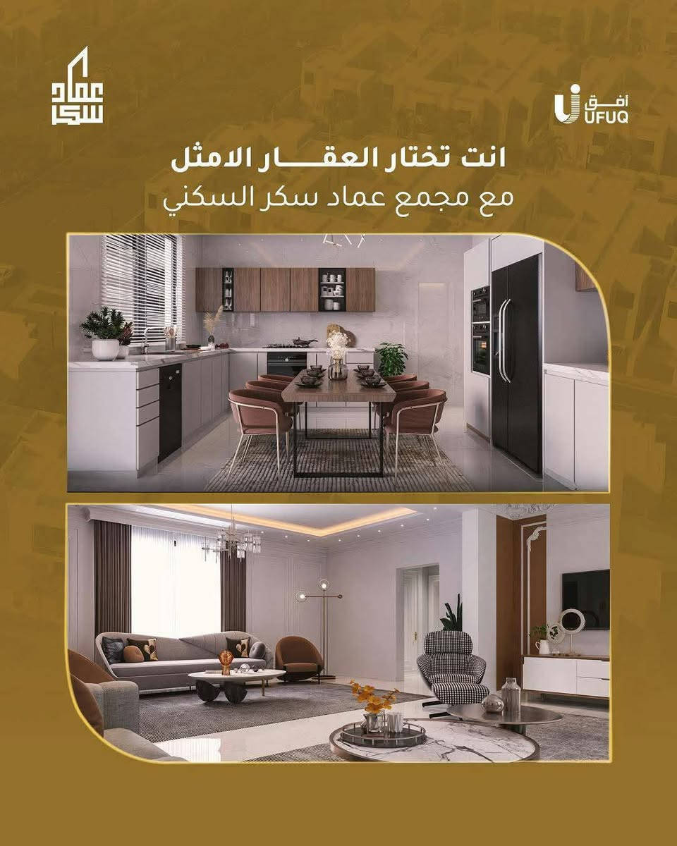 إعلان عن دار للبيع
الموقع:مجمع عماد سكر السكني، محافظة كربلاء المقدسه. شارع المجمعات. 

 

- المساحة:250 متر مربع

- التفاصيل:- طابقين- 4 غرف نوم (نظام سويتات)- مطبخ- استقبال- صالة- كراج

- البيت موقعه مميز جدا بصف الركن  بلوك 7جاهز للسكن

للمزيد من التفاصيل، يرجى التواصل ***********
