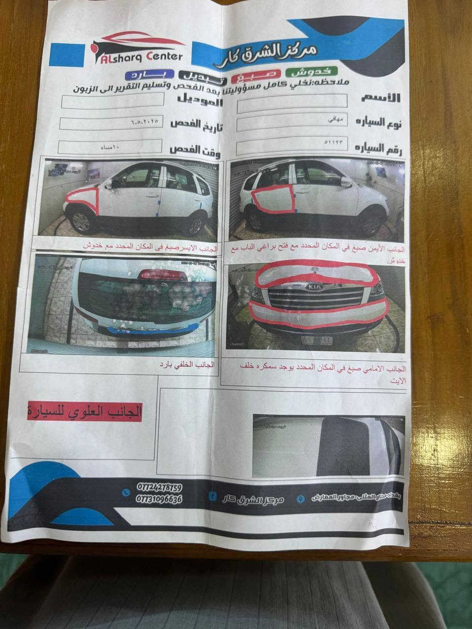 موهافي ٢٠١٣ • فول مواصفات • رقم دولي