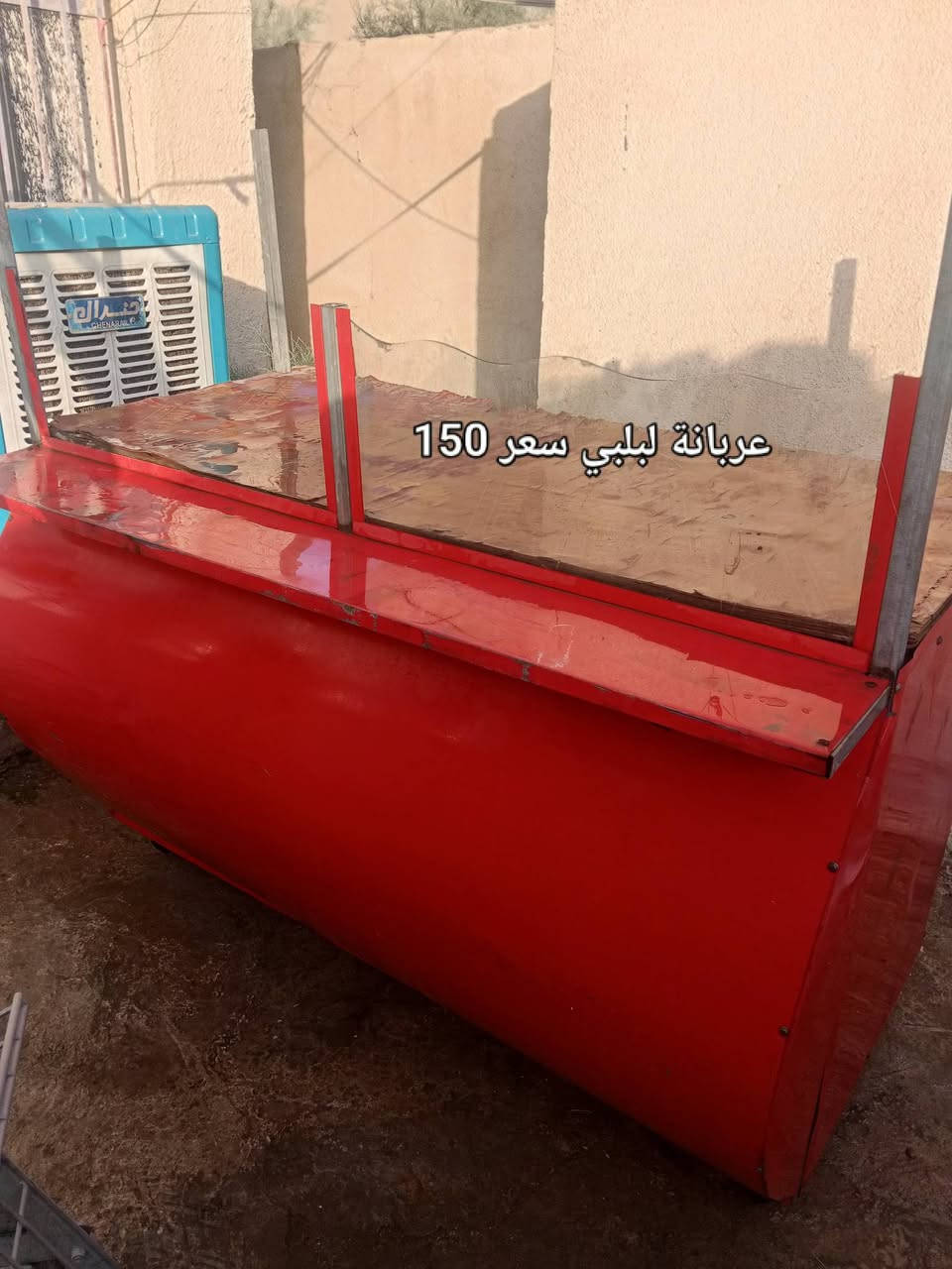 اغراض مطعم للبيع كلمن وسعرة بالصور رقم التواصل *********** العنوان بغداد الزعفرانية

نص مكتوب في الصور:
- ميز مع رولة سلفون سل ستيل السعر 125
- سلة خضار سل ستيل عدد ثلاثة السعر 225
- عربانة لبلبي سعر 150
- شواية دبل ثمانية شيش سعر 450
- حماية حجم كبير السعر 350