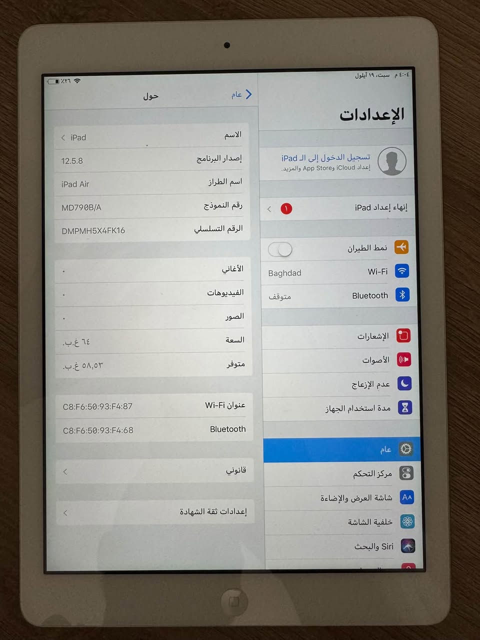 مستعجل ب ٧٥ الف 
ايباد اير ١ ذاكرة ٦٤ الجهاز ممفتوح بي برغي ومكفول من كلشي
مواصفاته قديمه ونظامة ١٢
***********

نص مكتوب في الصور:
- ٤:٠٤ م سبت، ١٩ أيلول
- الإعدادات
- تسجيل الدخول إلى الـ iPad
- إعداد App Store و iCloud والمزيد.
- إنهاء إعداد iPad
- ١
- نمط الطيران
- Wi-Fi
- Baghdad
- Bluetooth
- متوقف
- الإشعارات
- الأصوات
- عدم الإزعاج
- مدة استخدام الجهاز
- عام
- مركز التحكم
- شاشة العرض والإضاءة
- خلفية الشاشة
- Siri والبحث
- حول
- الاسم
- iPad
- إصدار البرنامج
- 12.5.8
- اسم الطراز
- iPad Air
- رقم النموذج
- MD790B/A
- الرقم التسلسلي
- DMPMH5X4FK16
- الأغاني
- الفيديوهات
- الصور
- السعة
- ٦٤ غ.ب.
- متوفر
- ٥٨,٥٣ غ.ب.
- عنوان Wi-Fi
- C8:F6:50:93:F4:87
- C8:F6:50:93:F4:68
- قانوني
- إعدادات ثقة الشهادة