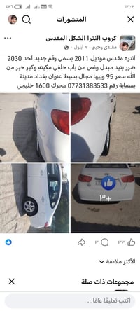 لا توجد تفاصيل  نص مكتوب في الصور: - كروب النترا الشكل المقدس مقتدى رح...