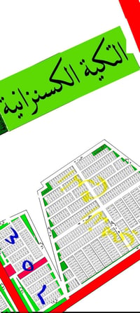 🏠مكتب غيث الشمري للعقار 💪 عروض الضباط ١٠/٢  ( المربع الذهبي ) رقم العق...