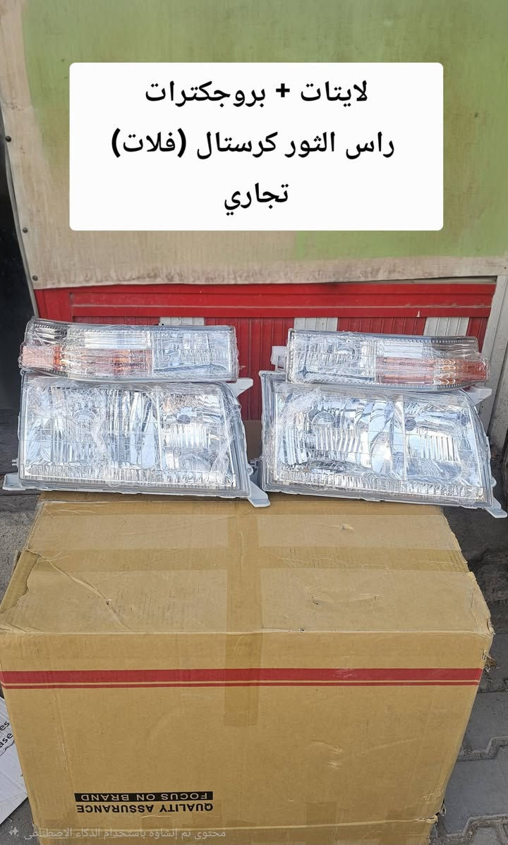 السلام عليكم يعلن محل حسين البغدادي عن كماليات السيارات الياباني (محور) بأنسب الاسعار للجمله والمفرد . 
🚖 تتوفر خدمة توصيل كافة محافظات العراق .
العنوان : بصرة - 5 ميل شارع الصناعيه .
رقم الهاتف : ***********للأستفسار+ واتساب .
رقم الهاتف :***********
