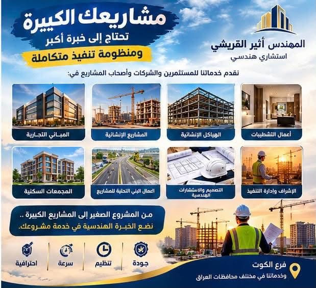 بناء منازل • تقسيط ٥ سنوات • فرع الكوت