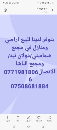 اراضي ومنازل • مجمع هيماستي • قولان تبه