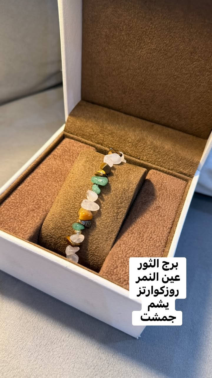 احجار اصليه حسب البرج 
سعر القطعه (٥الاف) 
توصيل يسمايه الف 
توصيل بغداد ٥ الاف

نص مكتوب في الصور:
- سوار برج السرطان
- فيروز
- روز
- قمر
- اكوامارين
- برج الثور عين النمر روزكوارتاز يشم جمشت
- سوار برج الحمل عقيق يشم عين النمر فيروز
- برج العقرب
- لازورد
- جمشت
- عين النمر
- سوار برج القوس سترين قمر يشم عين النمر اكوامارين فيروز جمشت