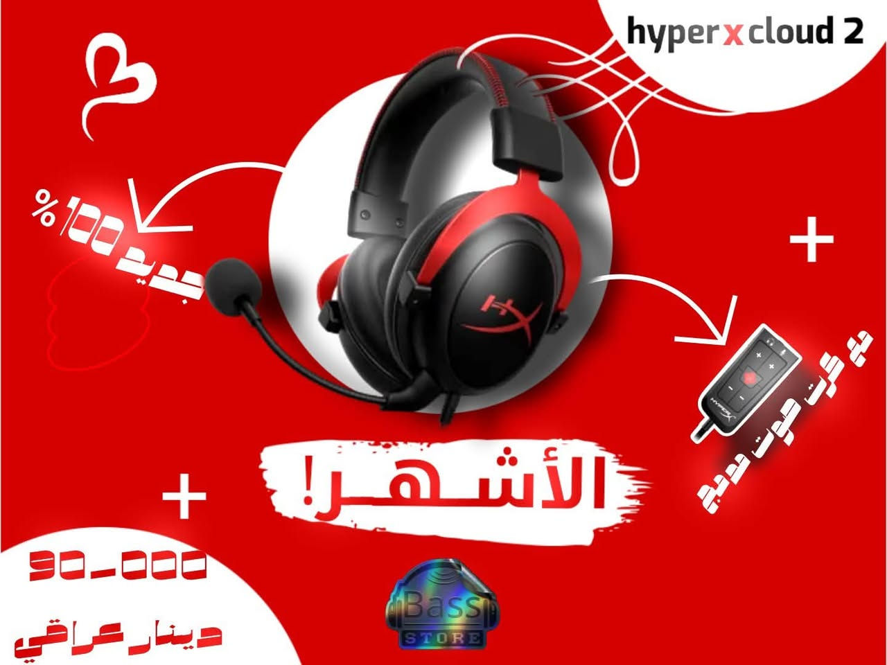 متوفر عديد من سماعات للتواصل واتساب***********
