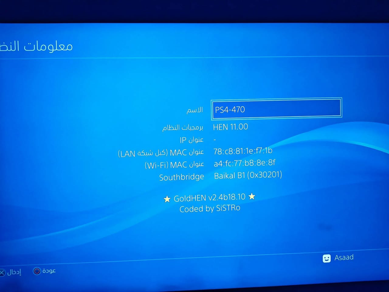 السلام عليكم حبايب
للبيع جهاز PS4 Pro
ذاكرة 1 تيررا
الجهاز لوك ستيكر نظيف جدا امانة

نظام 11 تهكير عالمتصفح حاله حال نظام 9 سريع جدا

الجهاز مع الكيبلات وجويستك واحد اصلي السعر 350 الف 

الجهاز مع الكيبلات وجويستكات عدد 2 اصليات وقاعدة شحن السعر 400 الف

الجهاز لوك ونظيف جدا وتجي تاخذه من البيت تفحص وتتأكد
للتواصل تفضل خاص او اتصل على الرقم 
***********
