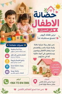 تعليم • حريه زراعي • شاكر العاني