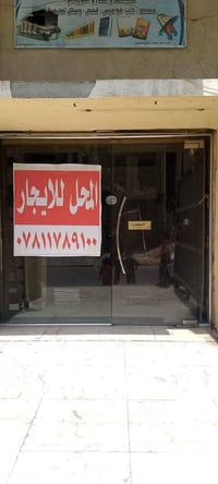 محل • حي الجامعة • قريب سكة الداوودي