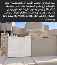 الجانب الأيسر حي الصحفيين • ١٢٥م • ٣ غرف