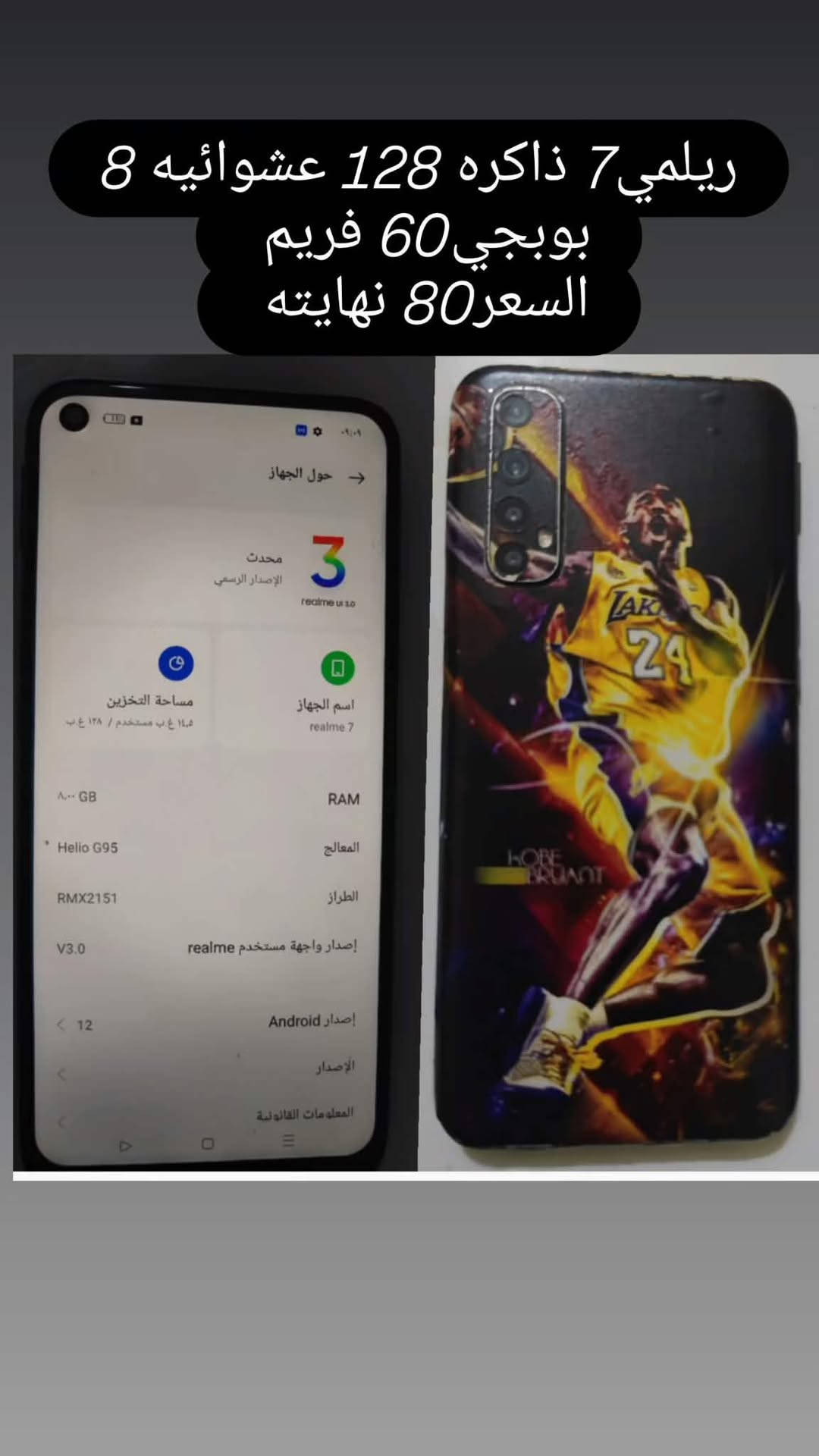 ريلمي 7 • ١٢٨ • رام ٨
