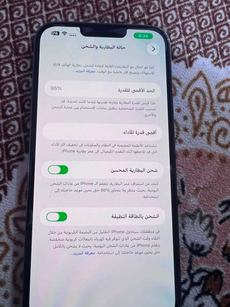 تلفون 📱 آيفون 13 برو ماكس للبيع بسعر 750 وبي مجال الي يحب يستفسر يدخلي خاص
)
* اللون: (رصاصي)
* نسبة البطارية: (95‎%‎)
* الحالة: نظيف جداً، خالي من الأعطال، ويعمل بكفاءة 100%.
* الشاشة: (أصلية)
* Face ID: شغال
* جميع القطع: أصلية
* الملحقات: (لا يوجد )

💰 السعر: (750 وبي مجال )
📍 الموقع: (الطارمية)
📞 للتواصل: مراسلة على الخاص أو الاتصال.

ملاحظة: الجهاز متاح للفحص قبل الشراء
📞 ***********
@إشارة
