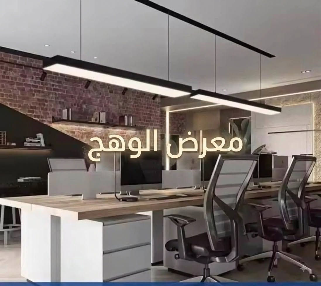 معرض الوهج
كل ما تحتاجه للكهرباء والإنارة بمكان واحد!

 مستلزمات الكهرباء
 أنظمة الطاقة الشمسية
 أحدث موديلات الأضواء والإنارة
كل الأدوات والملحقات الكهربائية

جودة عالية… خيارات متنوعة… وأسعار تنافسية.

ومتوفر نظام الدفع الإلكتروني ونظام الاقساط 
زورونا وخلي بيتك يضوي بأجمل الإنارة. 

العنوان عواشه شارع التانكي 
للحجز والاستفسار: ***********
