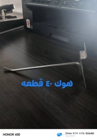 هوك تعليك • ٤٠ قطعة • ٥٠ قطعة