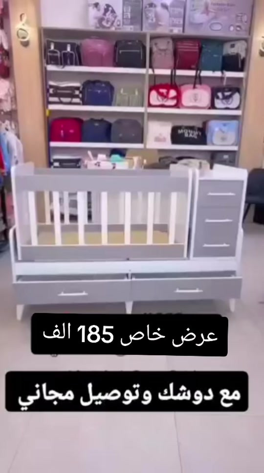 كاروك خشب تركي ام دي اف  هزاز وثابت  الطول الكلي 145 عغ55 من حديث ولادة إلى سنتين ونصف  يتحول الى سرير نفر مستقبلا إلى 5 سنوات  يحتوي على مجرات 185 مع دوشك وتوصيل مجاني  ملاحظه يوصل بالكارتون  بدون شد للاستفسار يرجى مراسله الصفحه او واتساب ***********

نص مكتوب في الصور:
- عرض خاص 185 الف مع دوشك وتوصيل مجاني