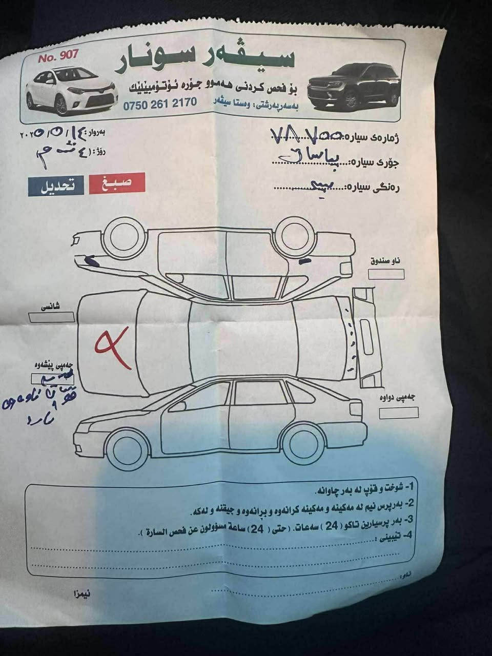 𝟐𝟎𝟐𝟏 𝐕𝐎𝐋𝐊𝐒𝐖𝐀𝐆𝐄𝐍 𝐏𝐀𝐒𝐒𝐀𝐓-𝐒𝐄.𝐏𝐋𝐔𝐒
‏‎
فولكس واكن باسات موديل : 2021

السعر : ١٥٠بي مجال بسيط

ماشية :٨٥ الف کیلومتر

حجم المحرك : 2.0L TURBO ( 4,سلندر )

ملاحظة السيارة : فقط بونید بدون دواخل رادیتە بلادی 
ارباک ستیرن مرجع بلادی شرکە
فول فول مواصفات 1/1

فتحة سقف سلايد 
 ابواب بصمة
بصمة تشغيل 
شاشة دشبول ديجيتال
كاميرا  
اوتو ستارت Auto Start
اوتو ستوب Auto Stop‎
رادار امامي (تحديد مسار)
رادار جانبي  (نقاط عمياء)
رادار خلفي (التحذير من الاصطدام)
حساسات امامي
حساسات جانبي 
حساسات خلفي 
كشنات جلد
كشنات كهربائي
كشنات هيتر
تحكم استيرن 
تبريد مركزي  
لايتات ليد زينون بيلادي
بكلايتات LED  بيلادي 
ويل كروم

بعد هواية مواصفات…
رقم :واتس اب *********** أربيل, العراق
