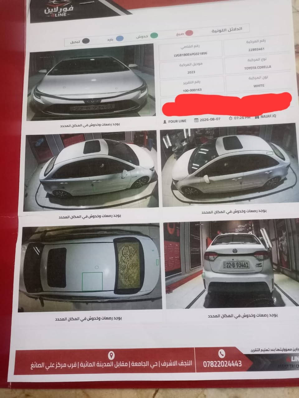 كورلا موديل ٢٠٢٣ . مثل ماموضح بالصوره 
رقم اربيل . مكاني بغداد . للتواصل ***********
