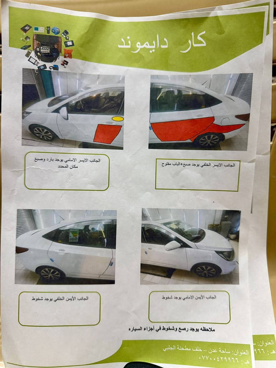 السلام عليكم
هونداي اكسنت خليجي الموديل 2014 بسمنة

فول مواصفات الشراي يتصل غير متواجد على النت المكان بغداد (***********)

السونار مرفق مع الصور
