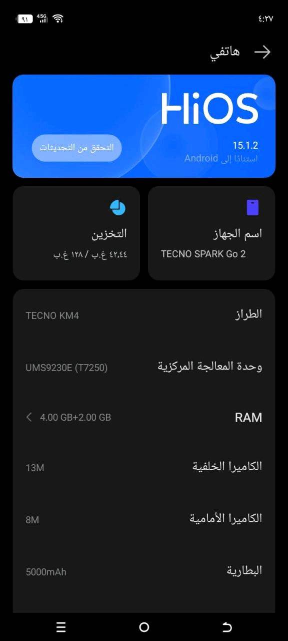 اسم جهاز  TECNO SPARK Go 2 8M البيع سعره170 
الكاميرا الأمامية
5000mAh
البطارية
720x1600
الشاشة
TECNO KM4
الطراز
وحدة المعالجة المركزية
UMS9230E (T7250)
4.00 GB+2.00 GB
RAM
الكاميرا الخلفية
13M
العنوان بغداد الزعفرانيه رقمي ***********